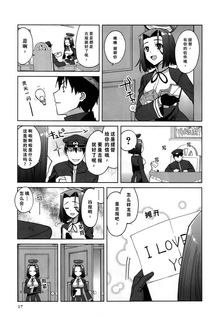第3卷02话4