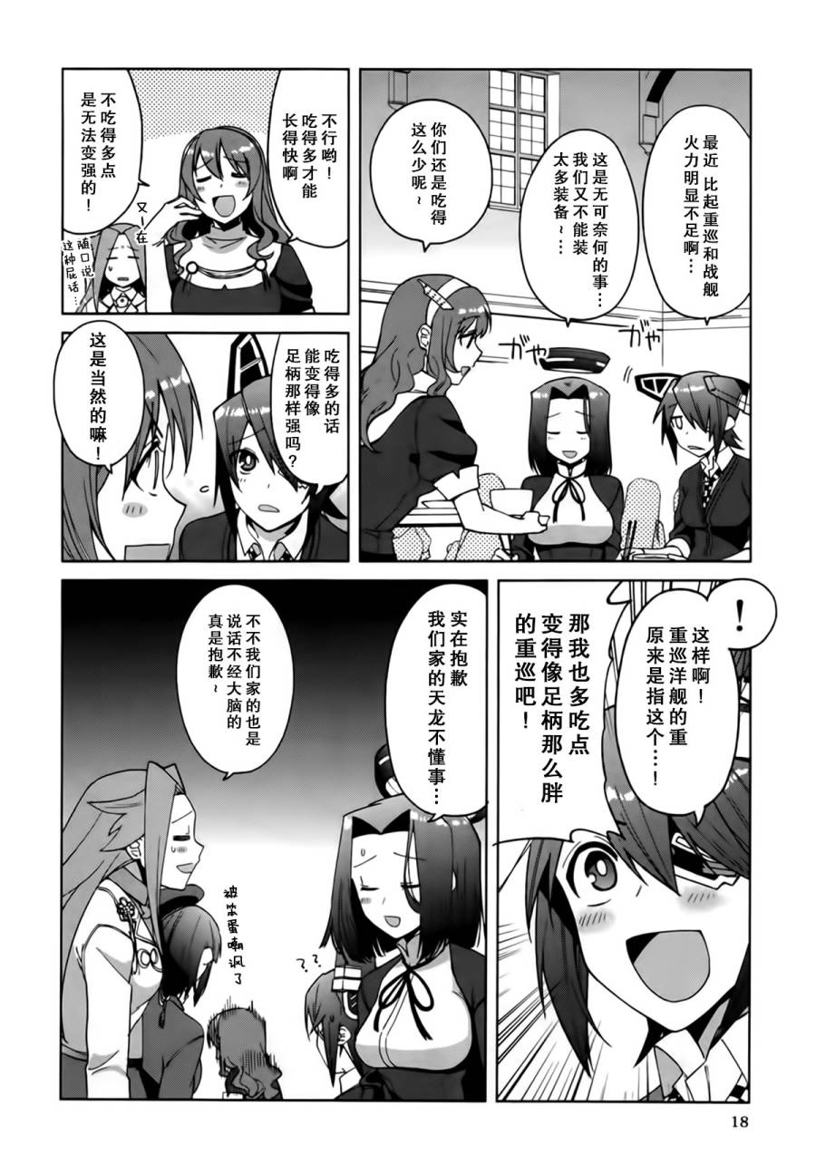 第3卷02话5