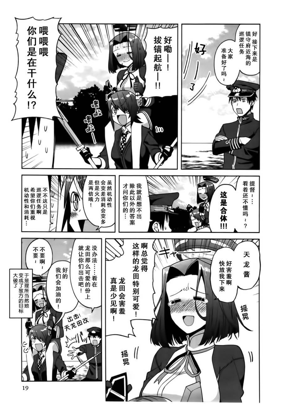 第3卷02话6
