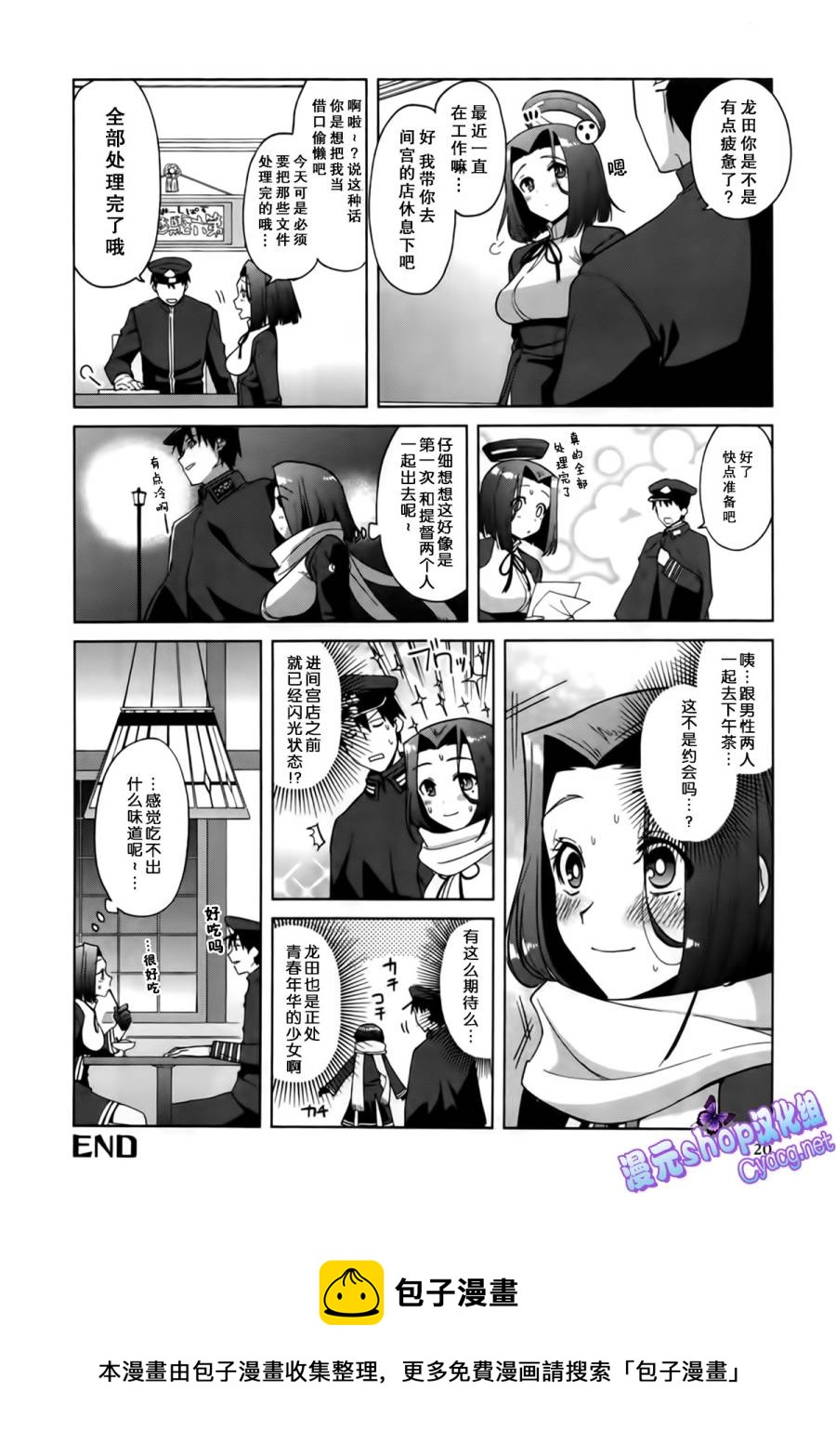 第3卷02话7
