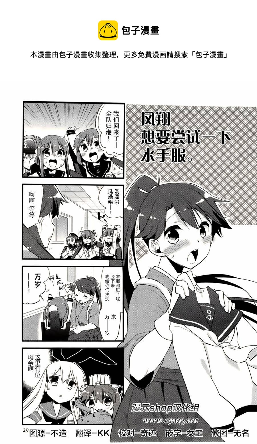 第3卷04话0
