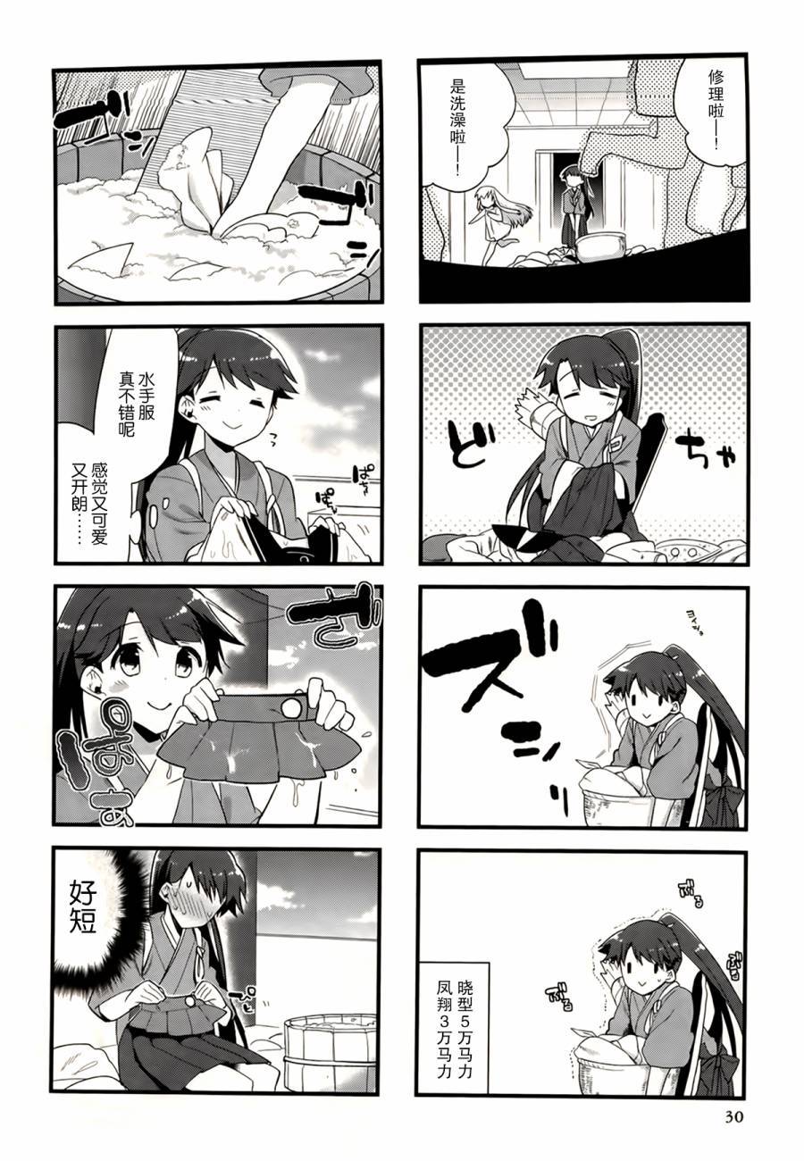 第3卷04话1