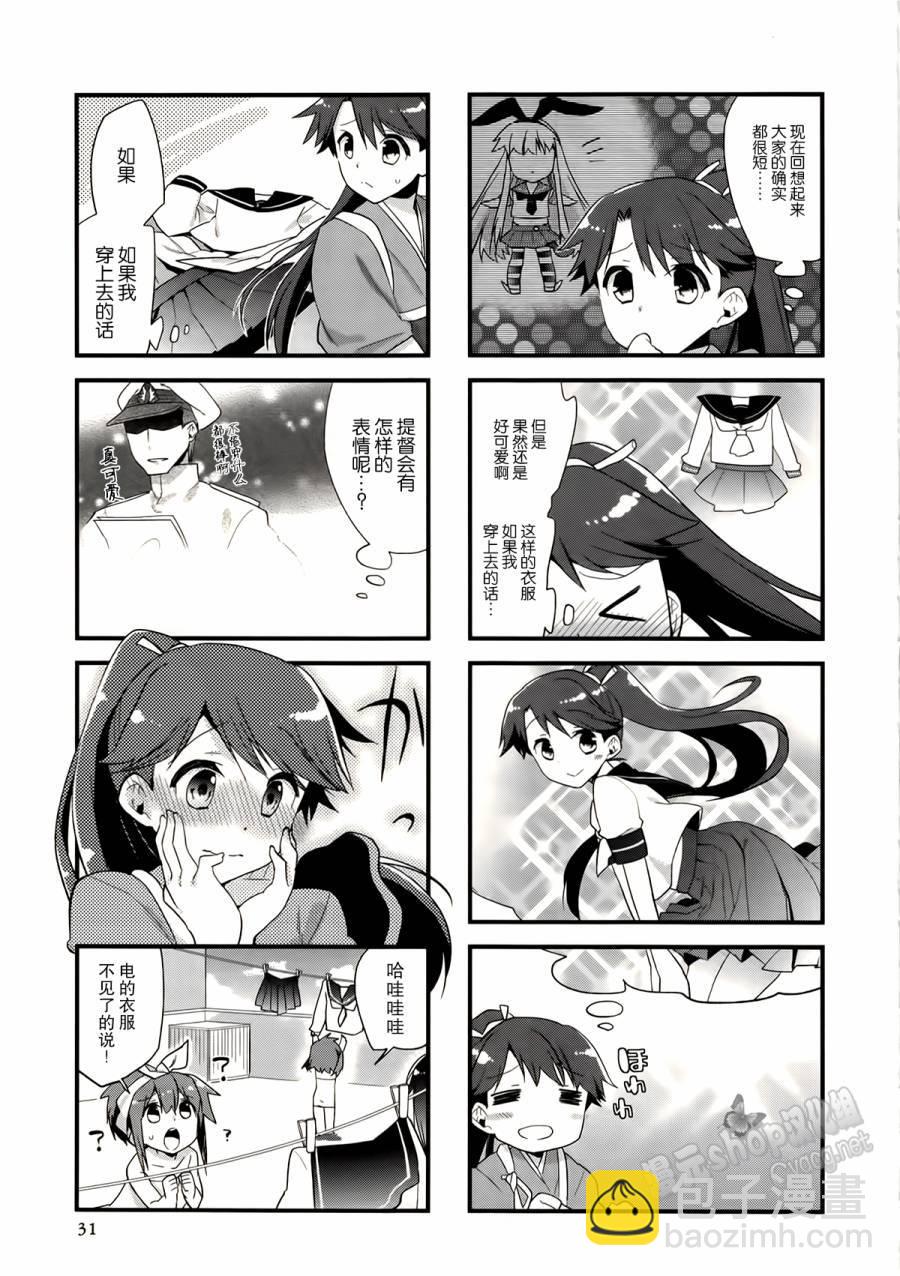 第3卷04话2