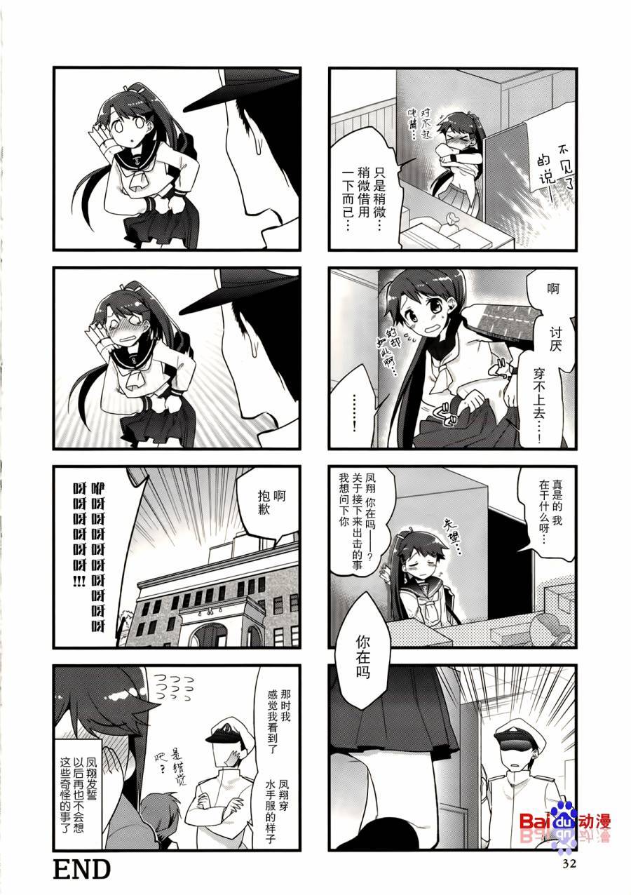 第3卷04话3