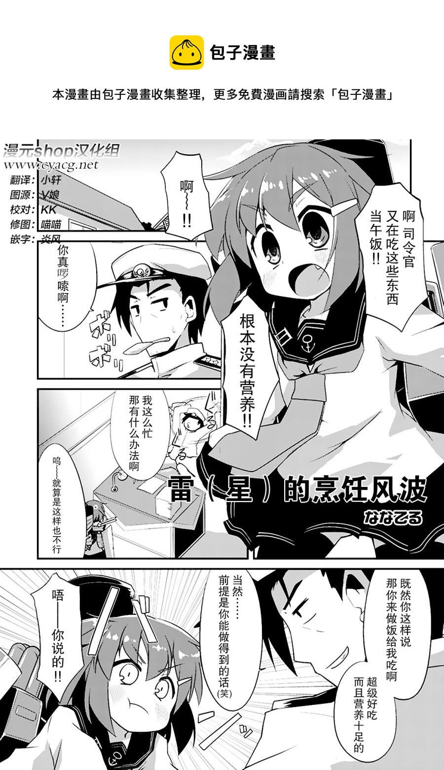 第3卷05话0
