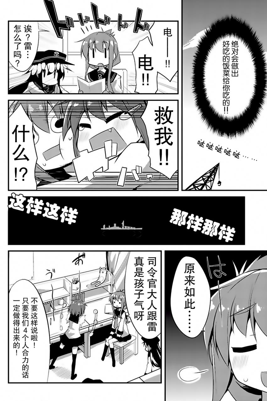 第3卷05话1