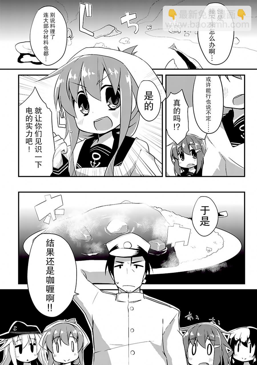 第3卷05话10