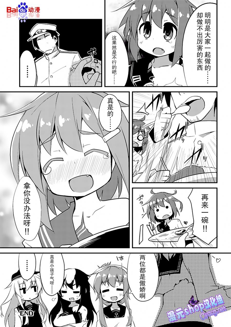 第3卷05话11
