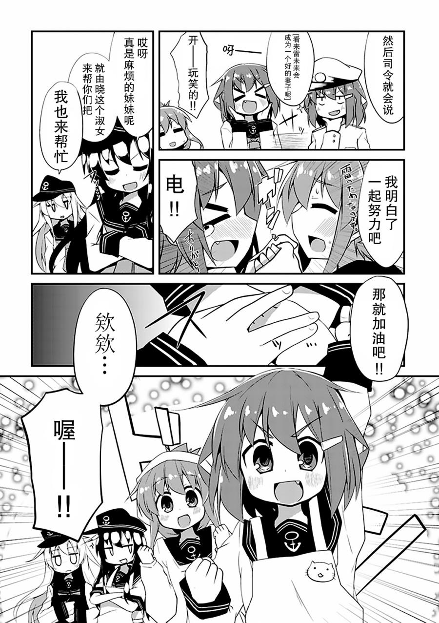 第3卷05话2