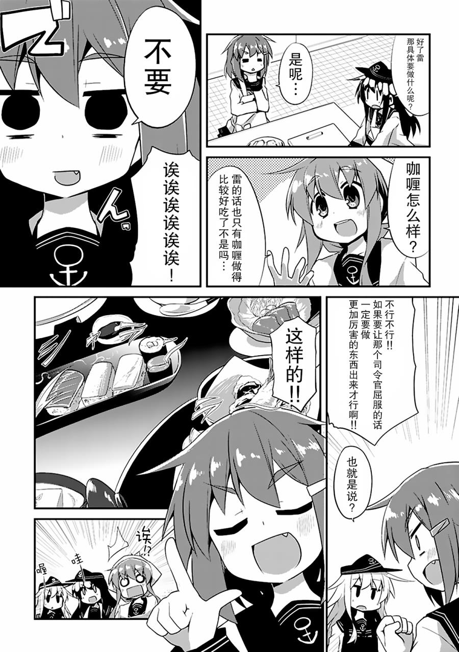 第3卷05话3