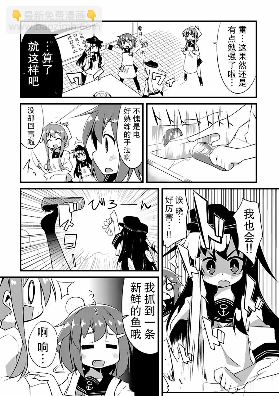 第3卷05话4