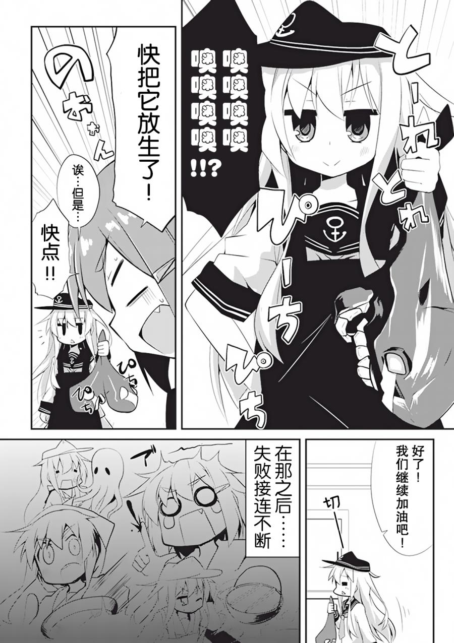 第3卷05话5