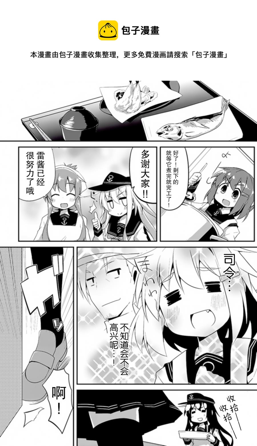 第3卷05话6