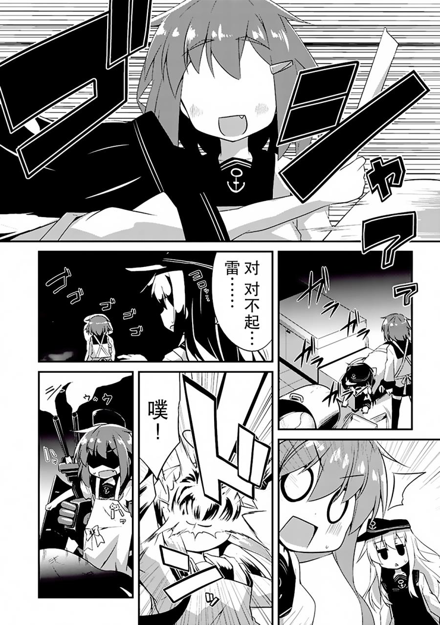 第3卷05话7