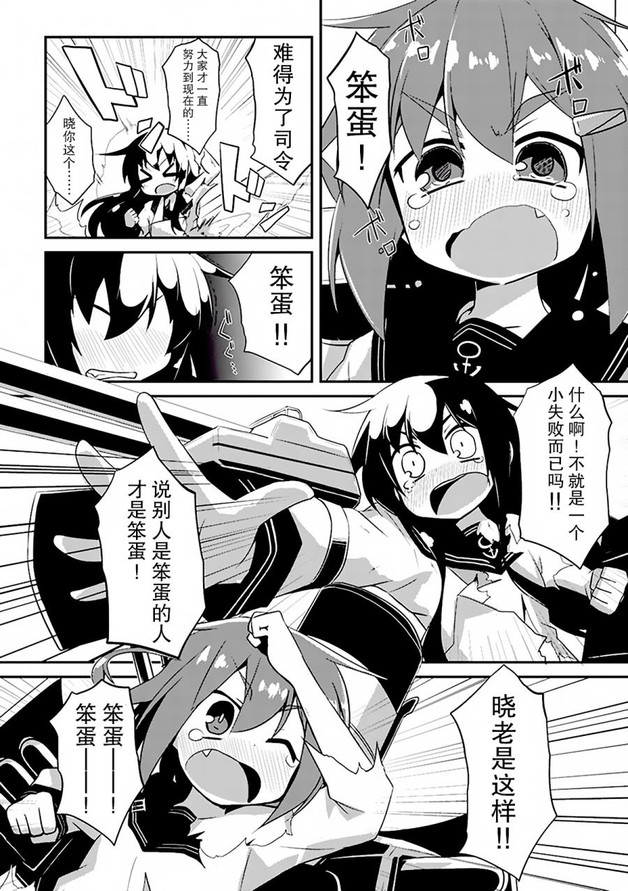 第3卷05话8