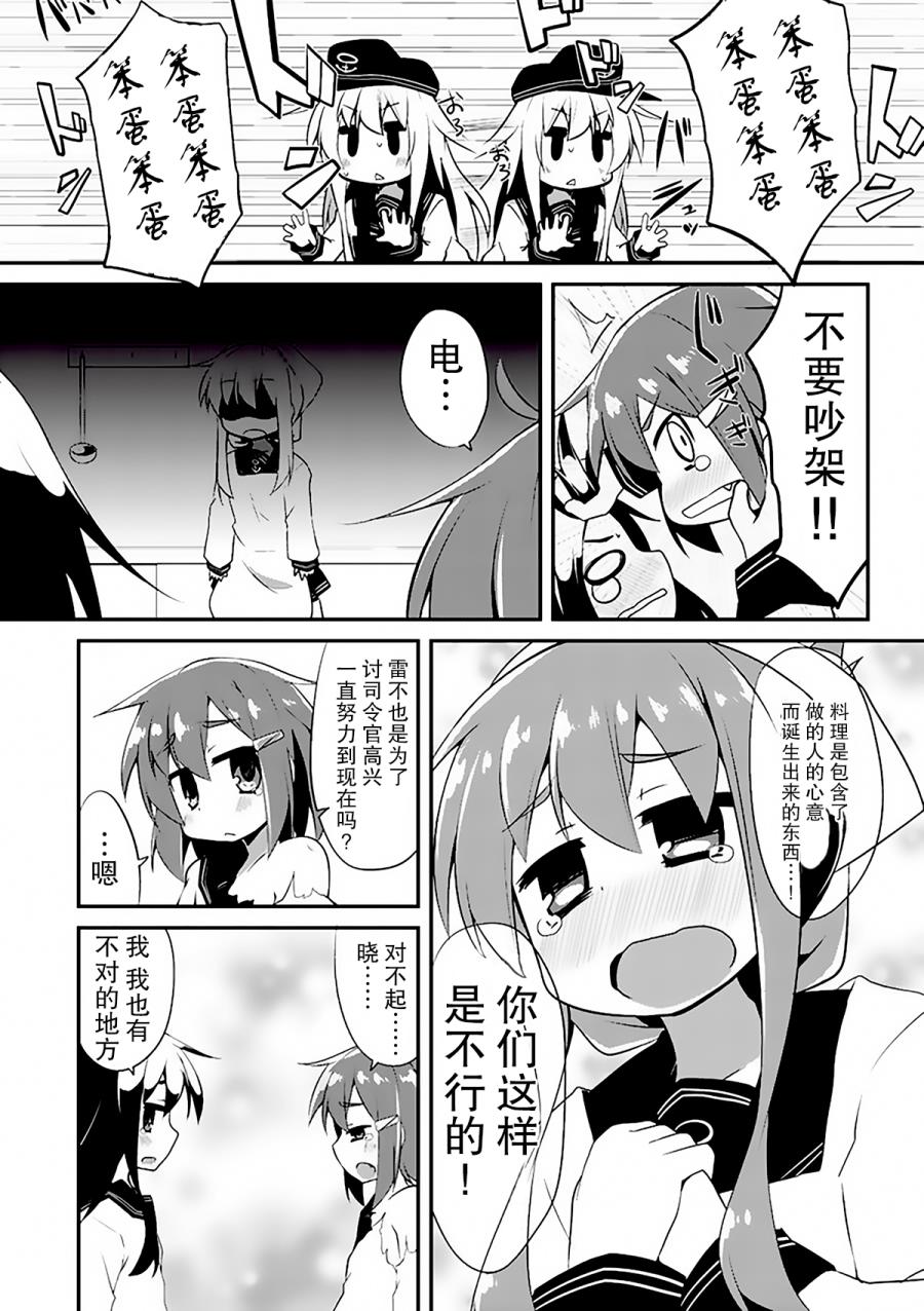 第3卷05话9