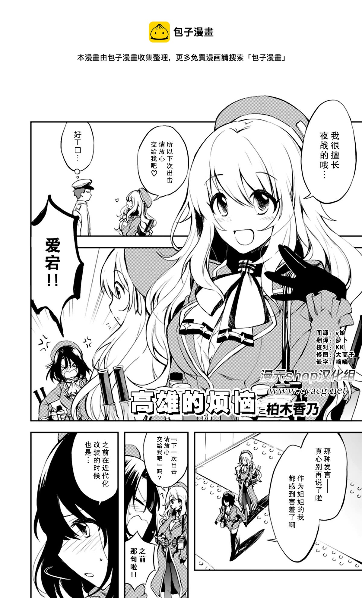 第3卷07-08话0