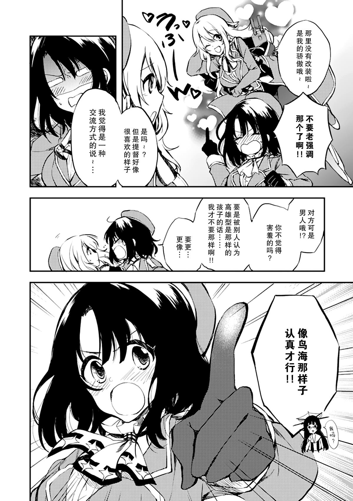 第3卷07-08话1