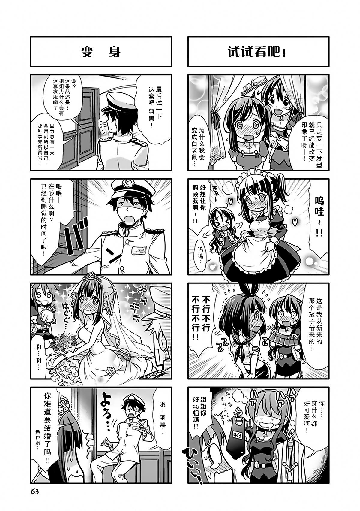 第3卷07-08话10
