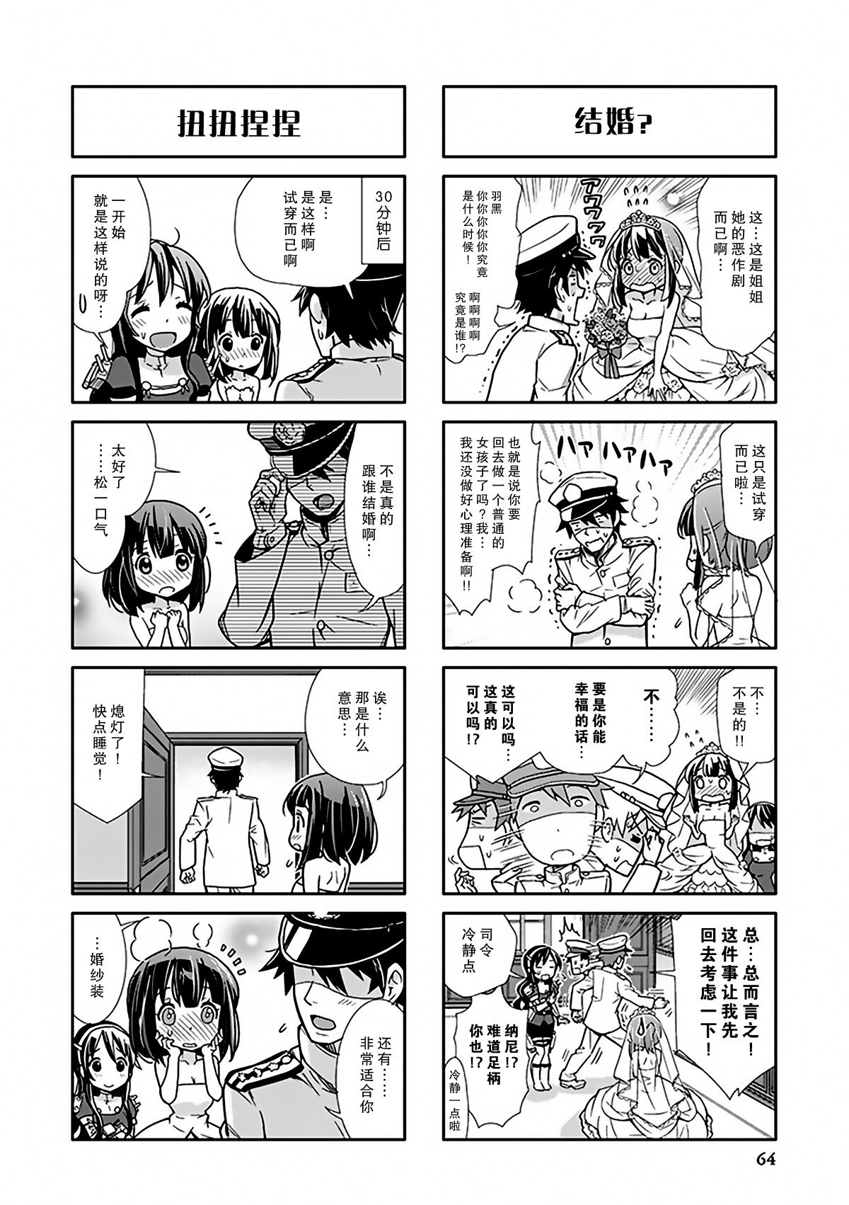 第3卷07-08话11