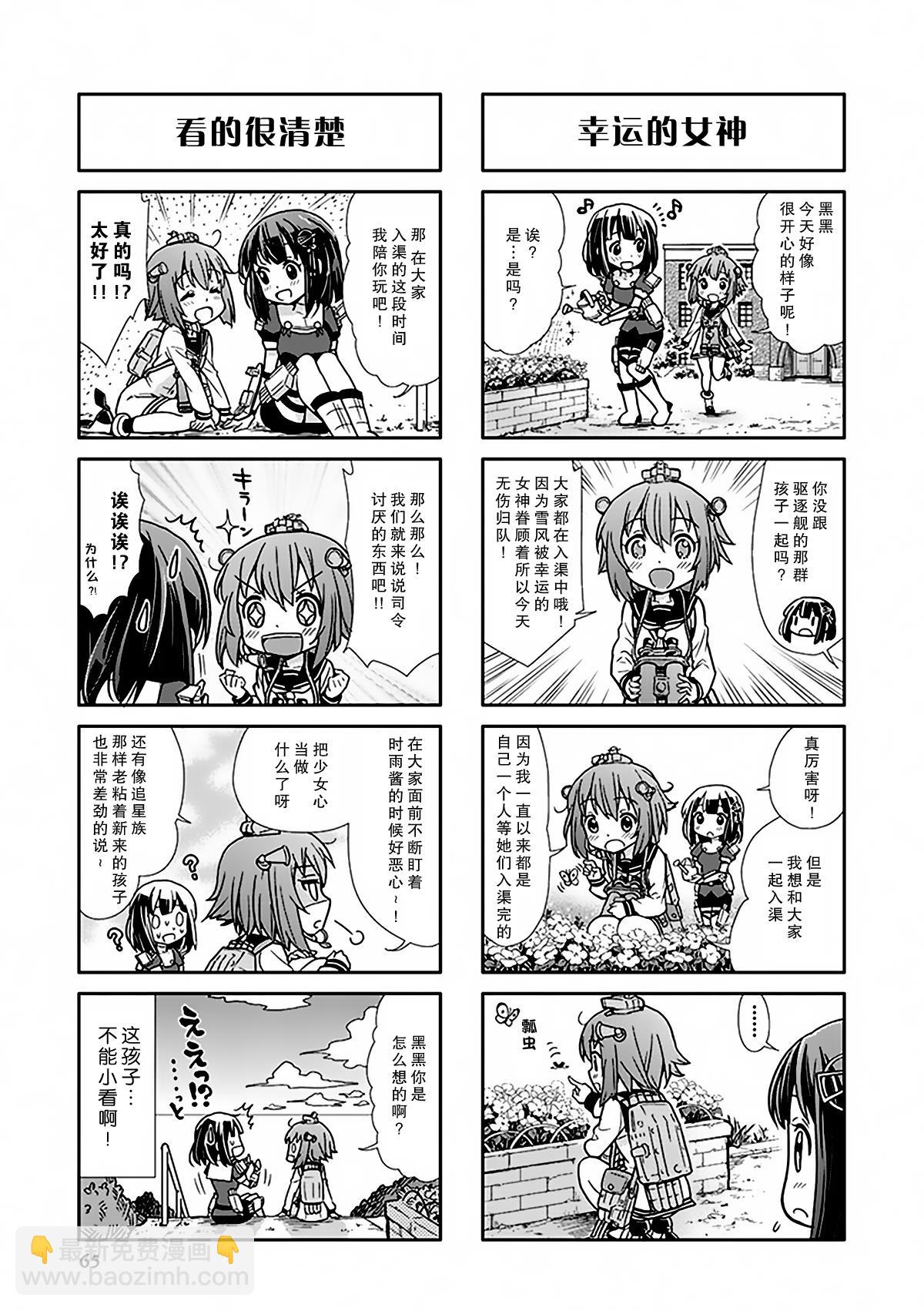 第3卷07-08话12