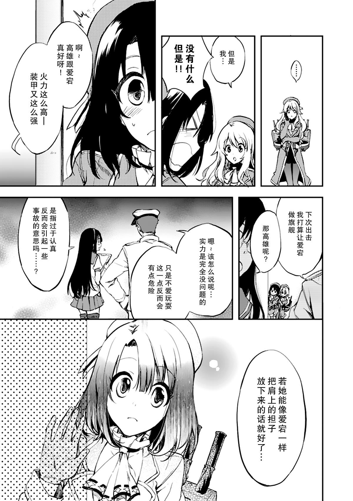 第3卷07-08话2