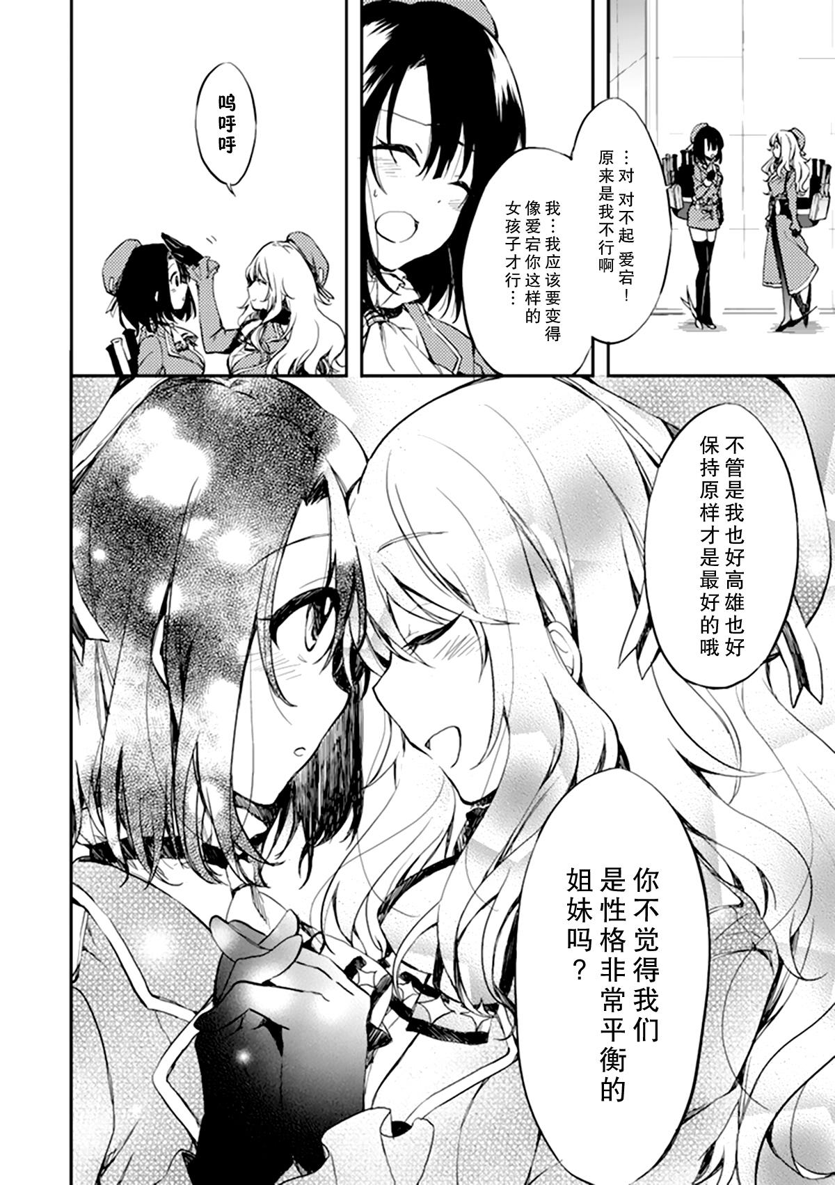第3卷07-08话3
