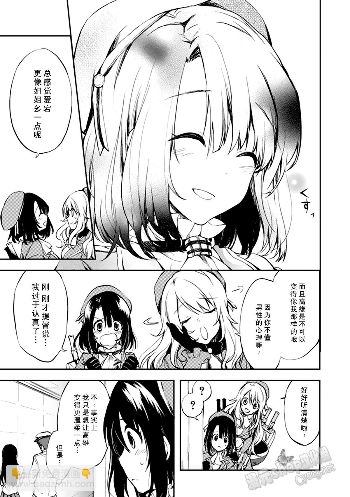 第3卷07-08话4