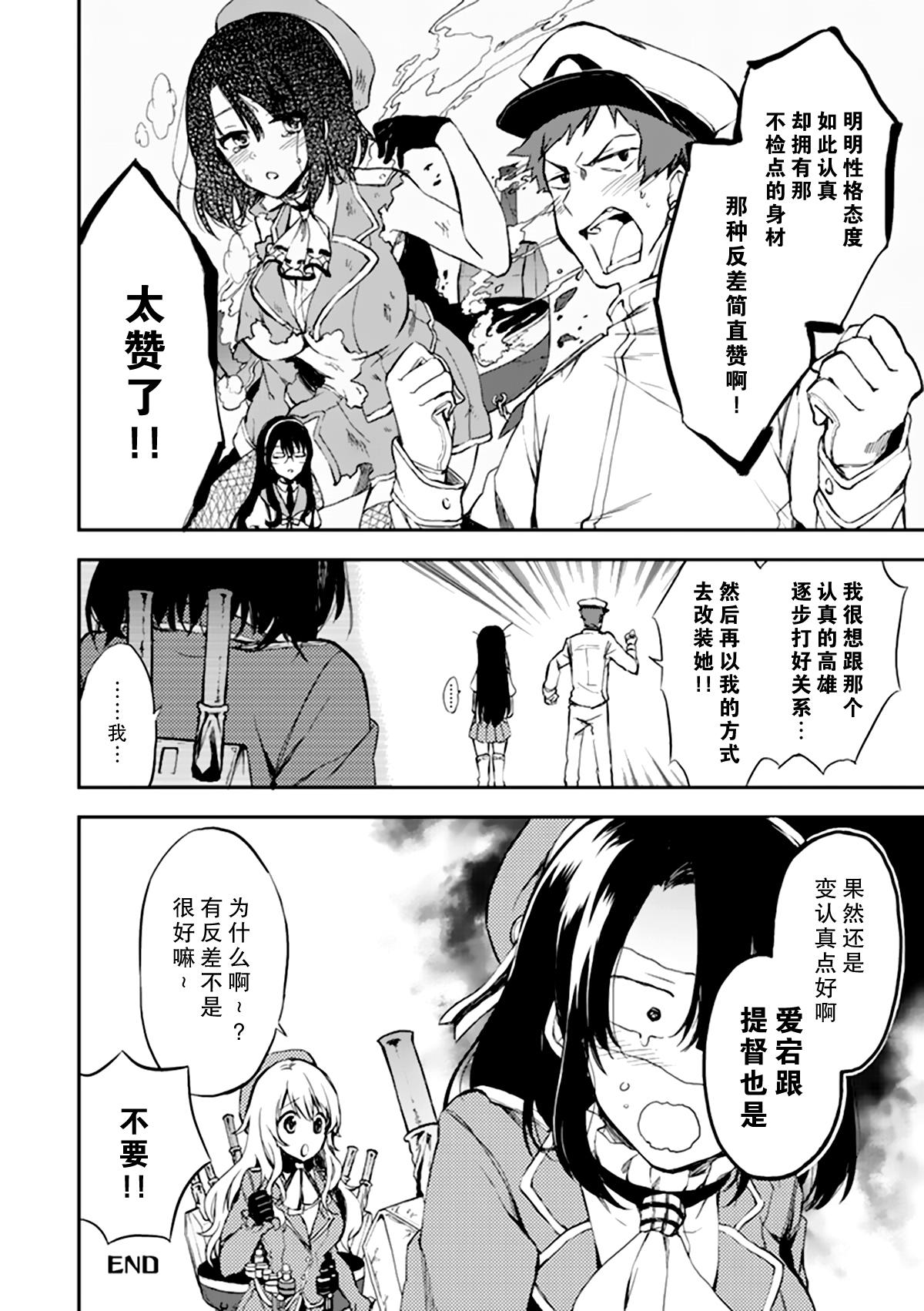 第3卷07-08话5