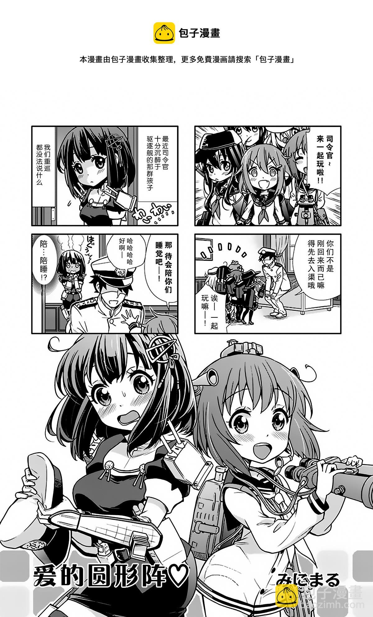 第3卷07-08话6