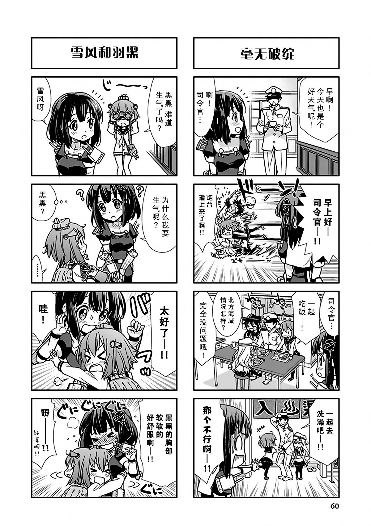 第3卷07-08话7