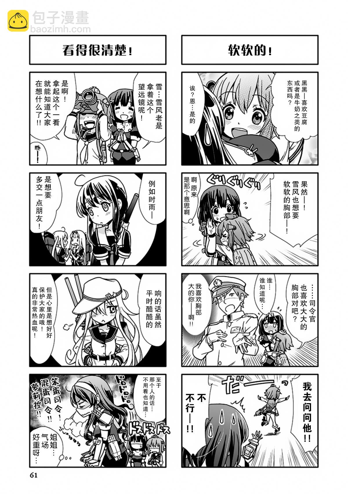 第3卷07-08话8