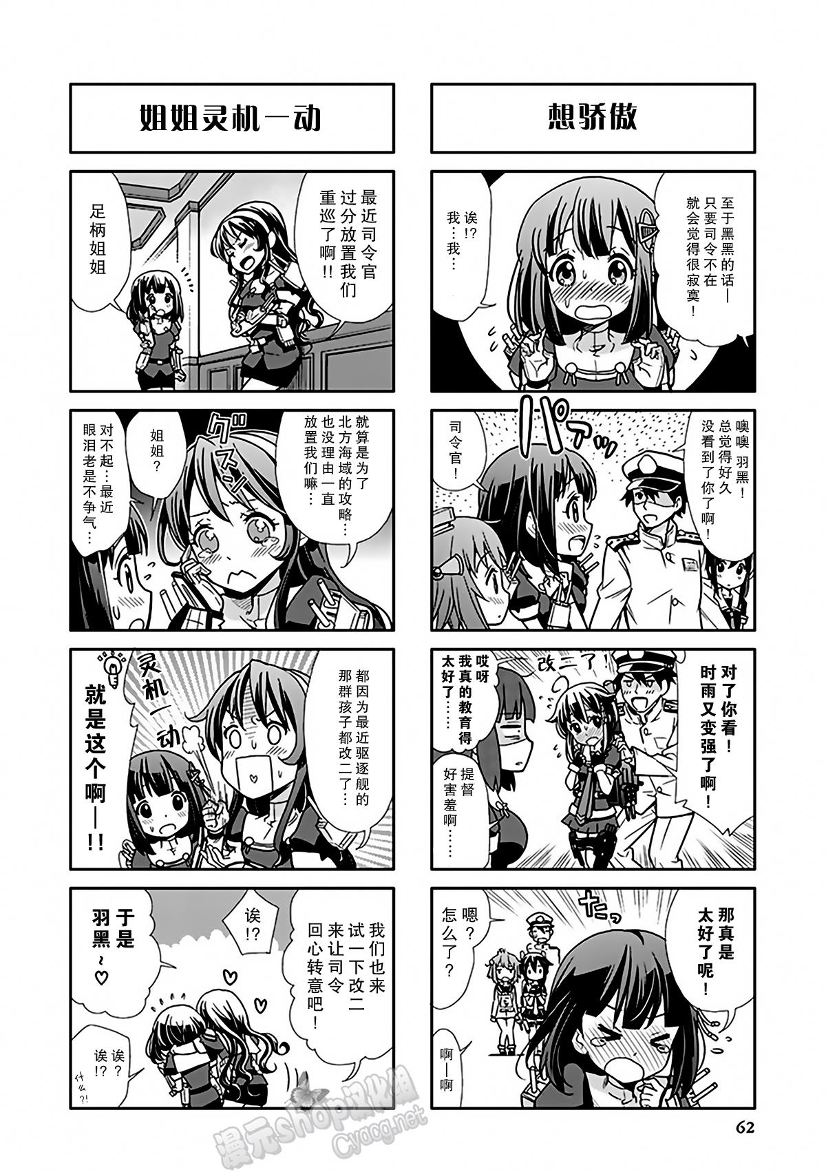 第3卷07-08话9
