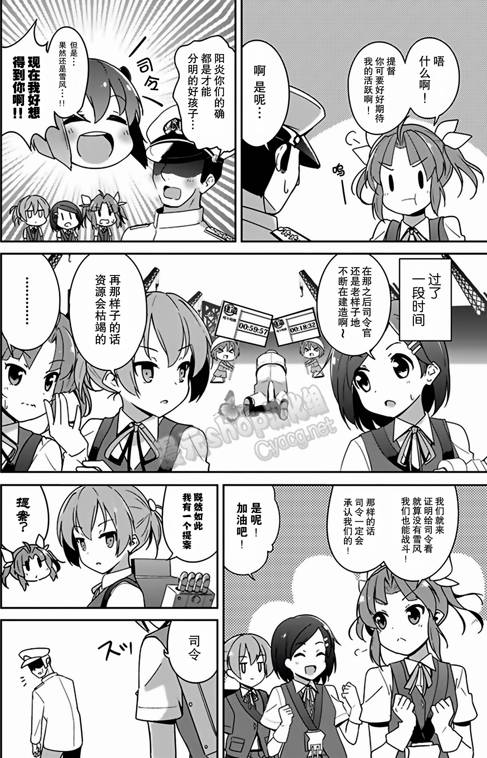 第3卷09-10话1