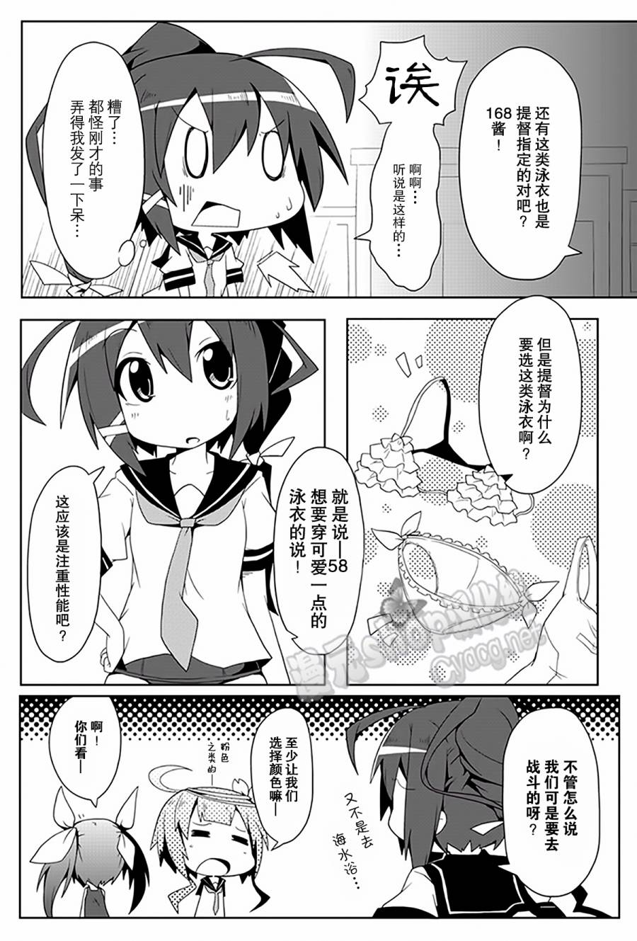 第3卷09-10话11