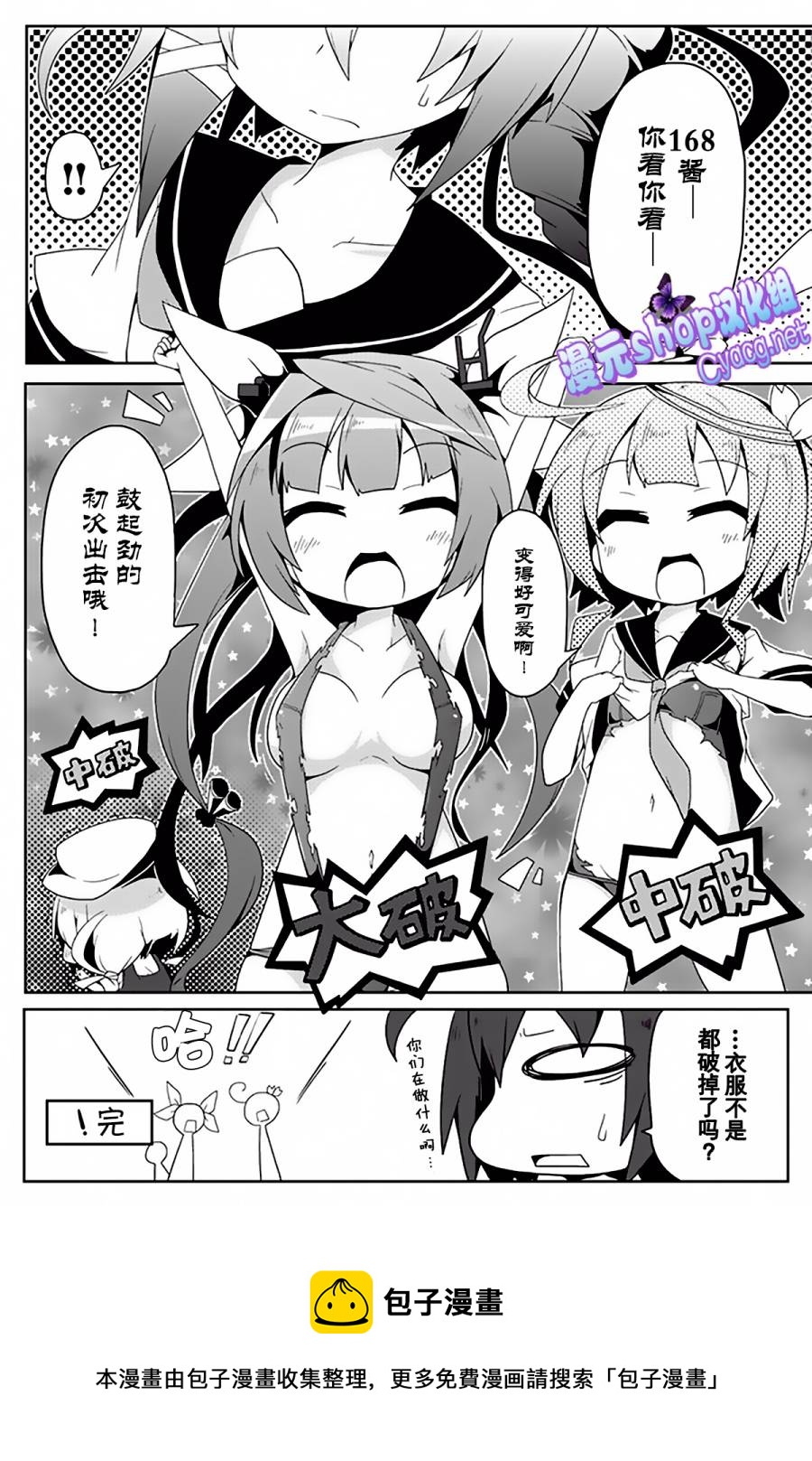 第3卷09-10话13