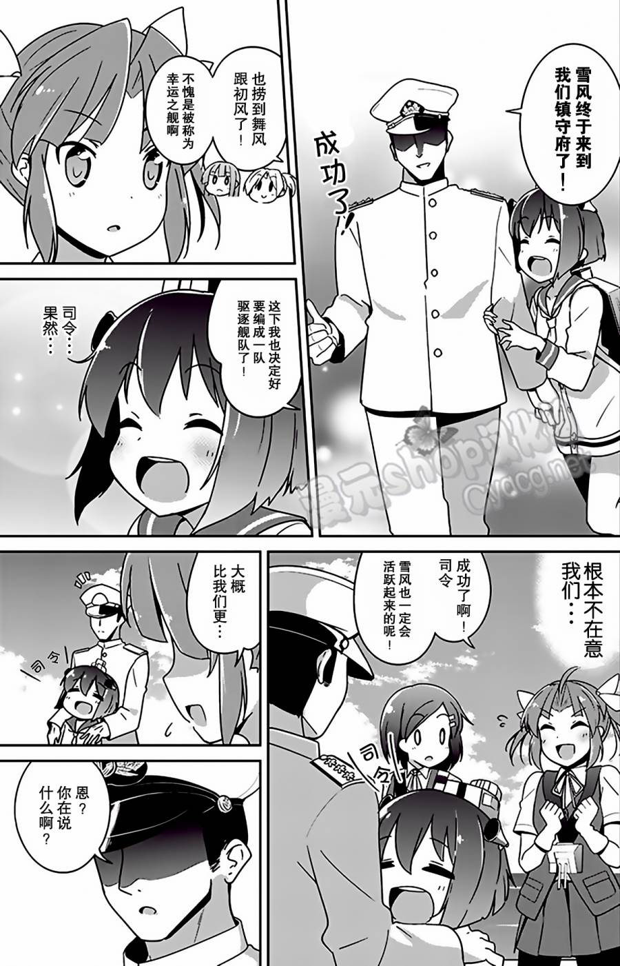 第3卷09-10话4