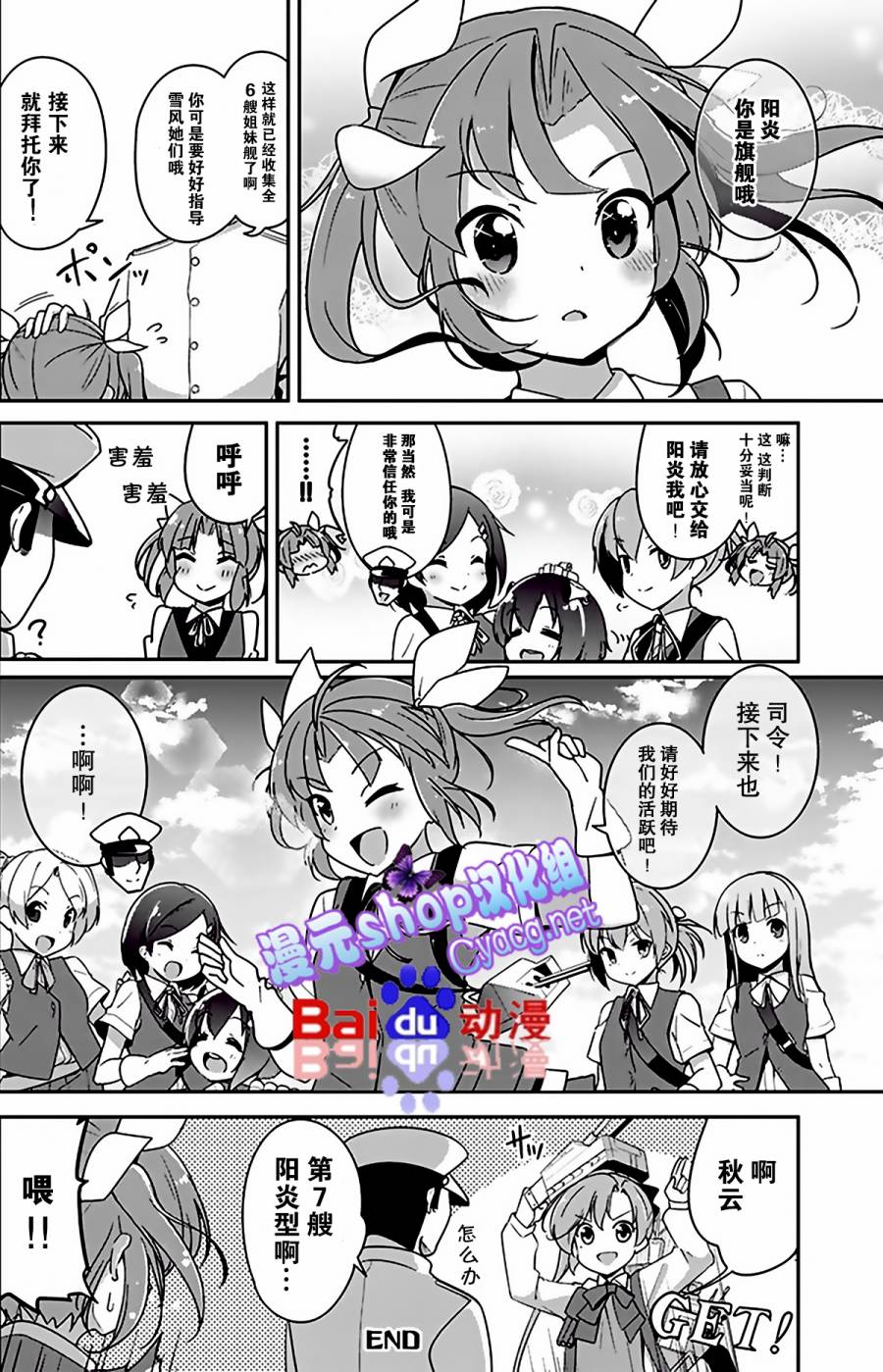 第3卷09-10话5
