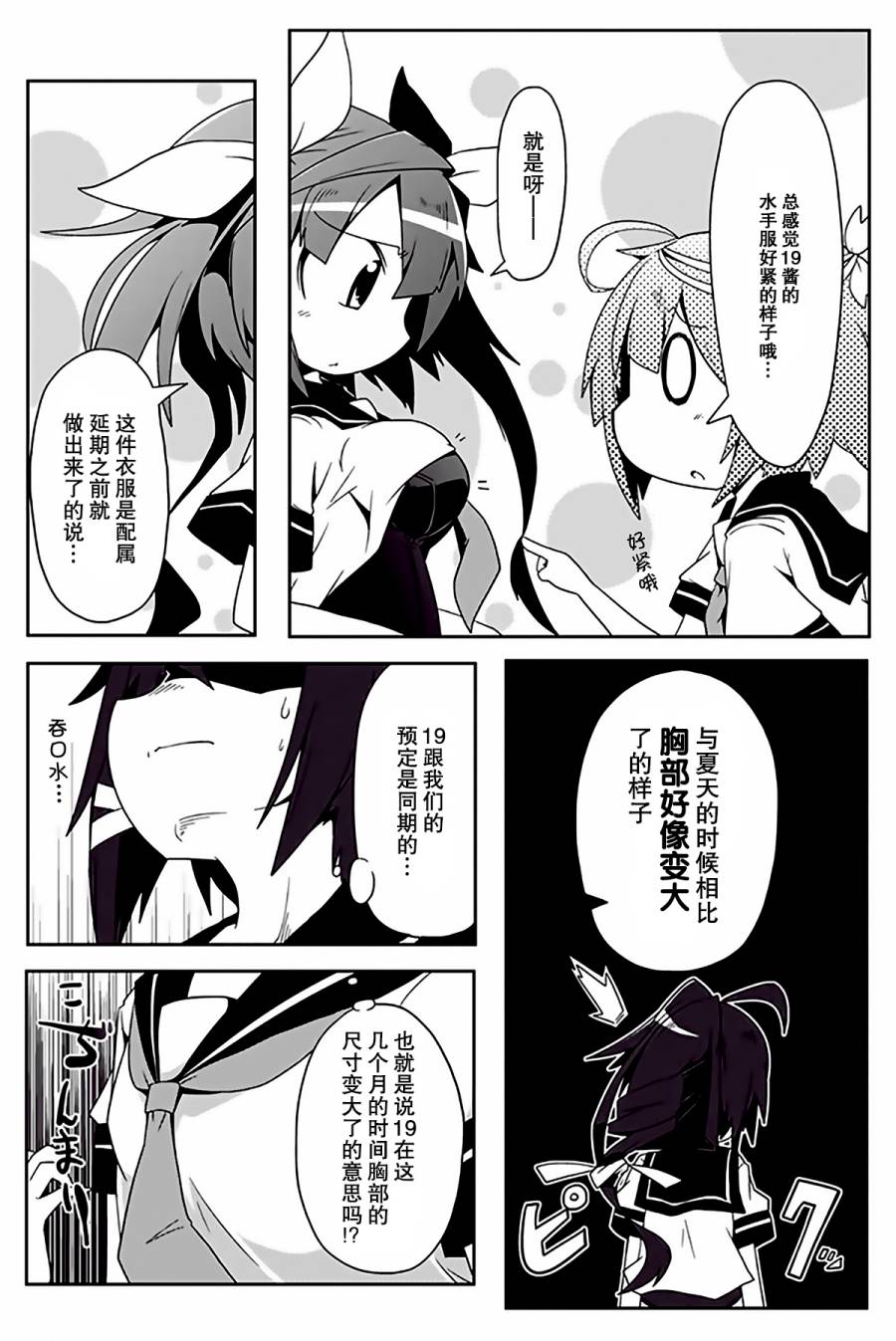 第3卷09-10话7