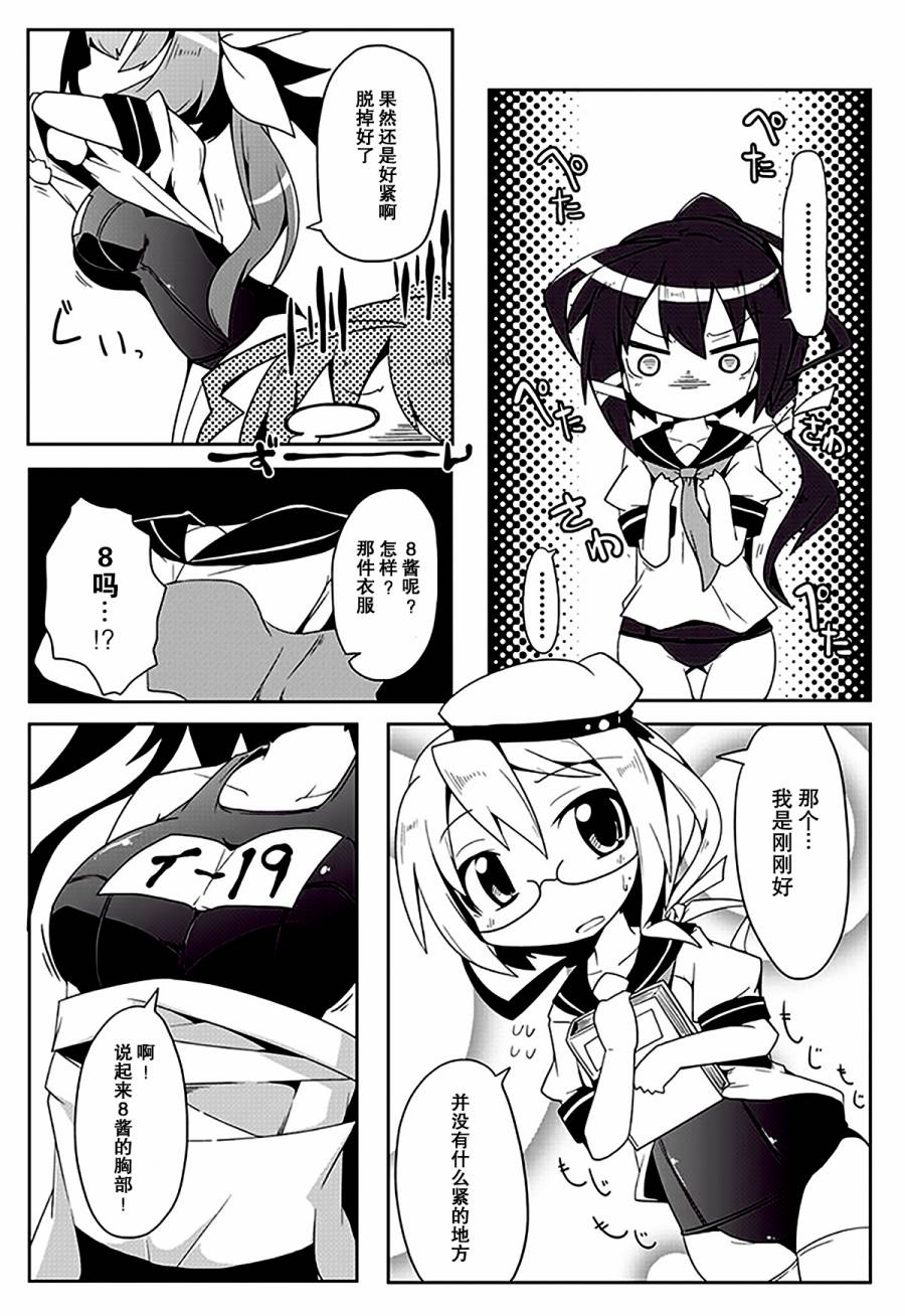 第3卷09-10话8