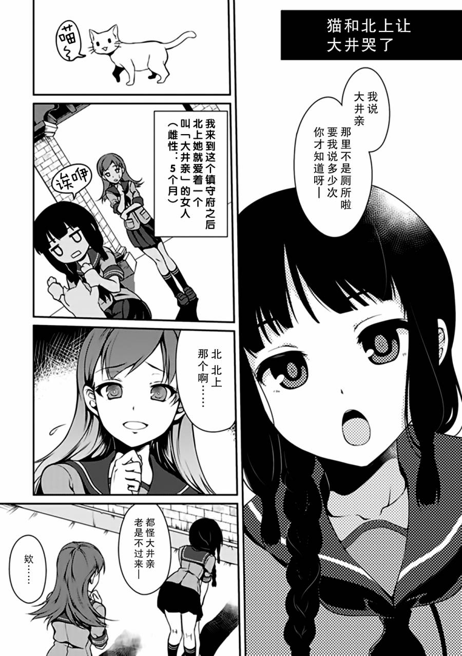 第3卷12话2