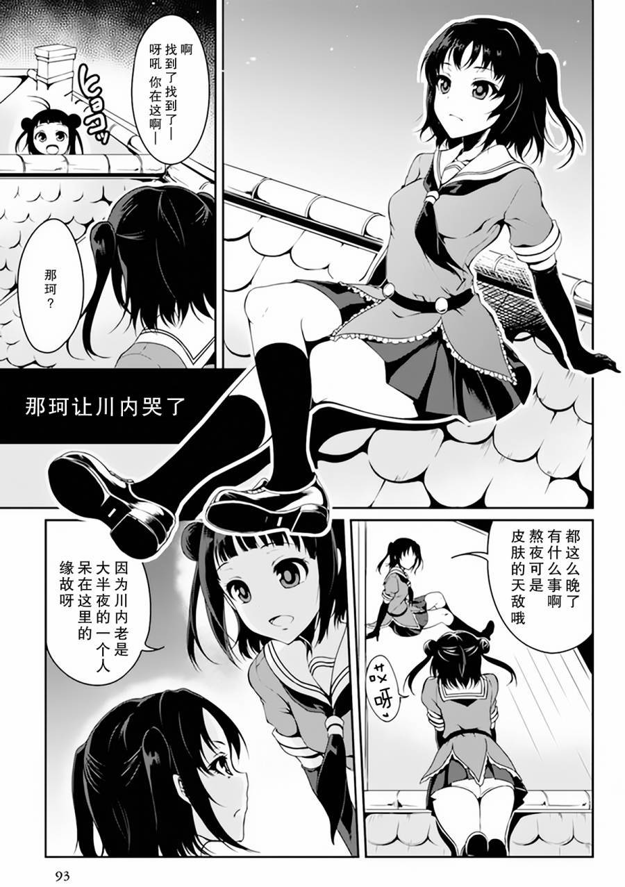 第3卷12话4