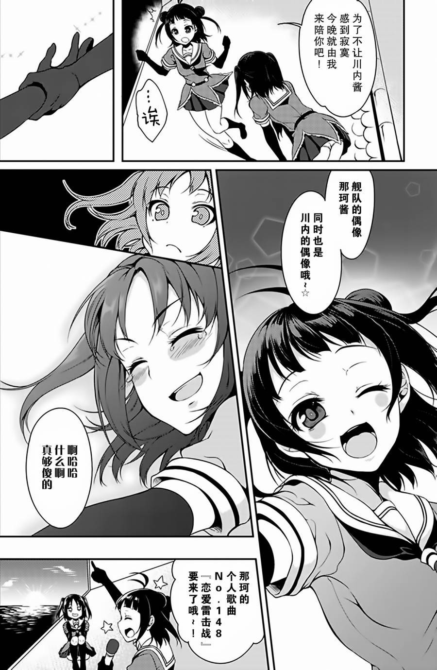 第3卷12话5