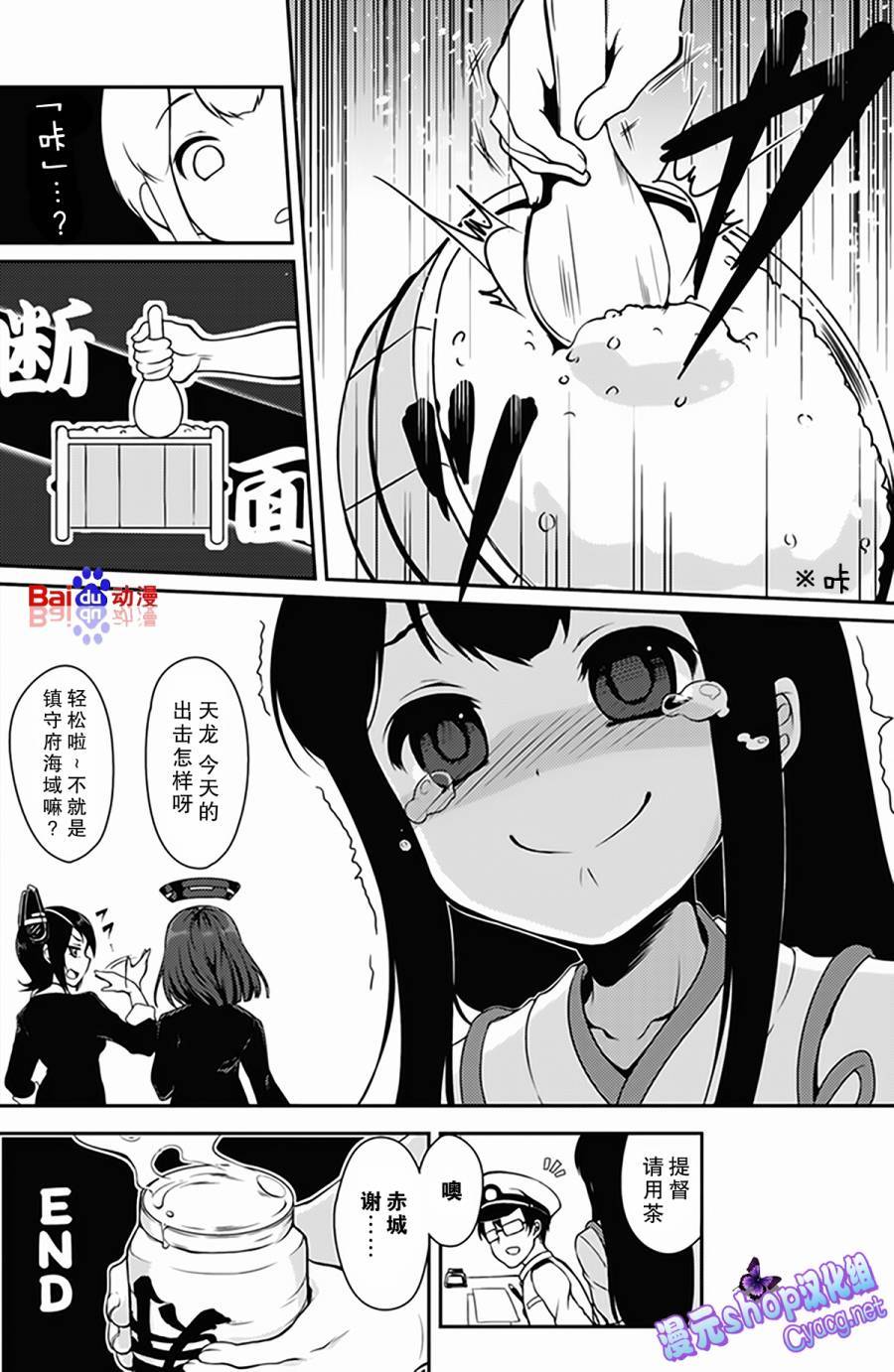 第3卷12话7