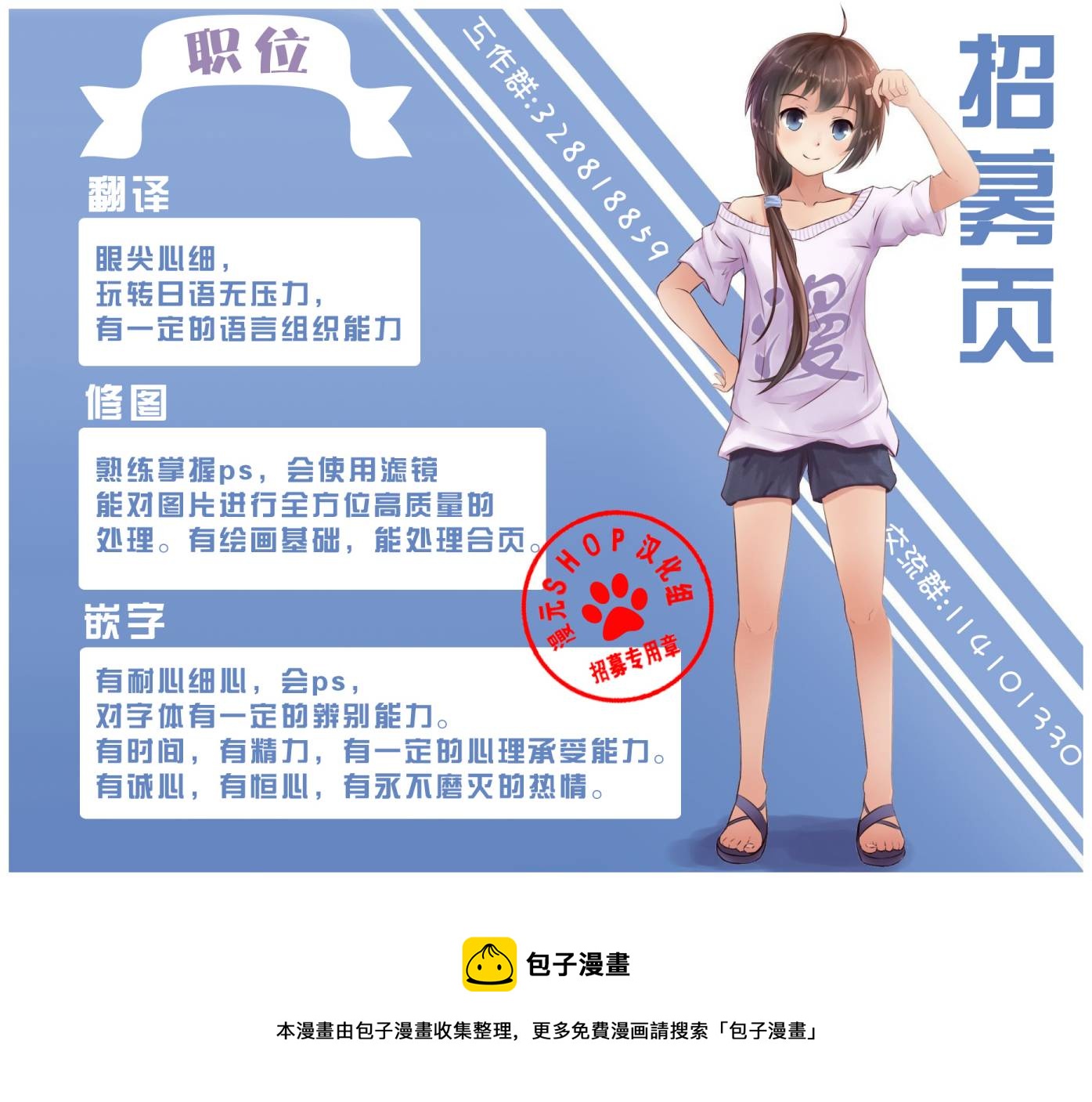 第3卷12话8