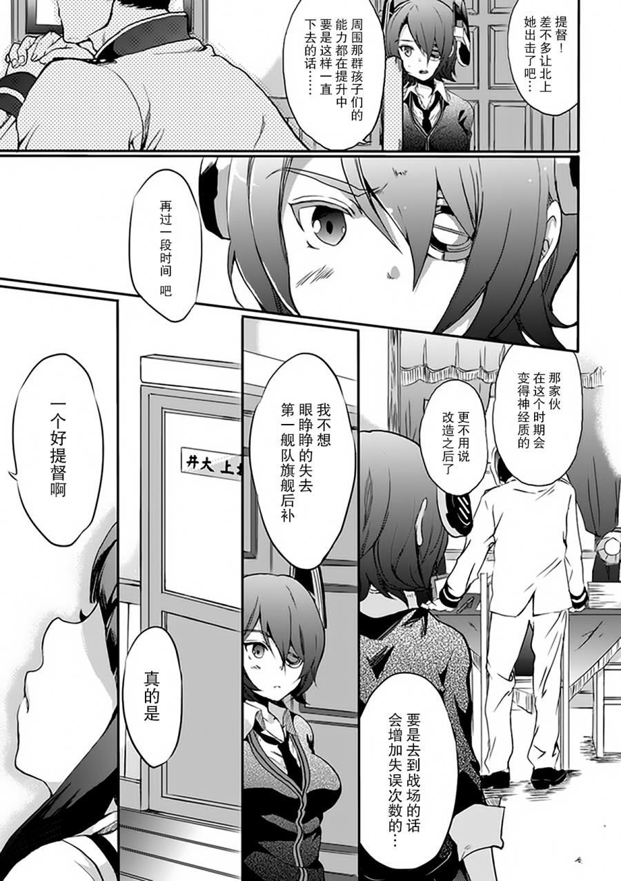 第3卷13话10