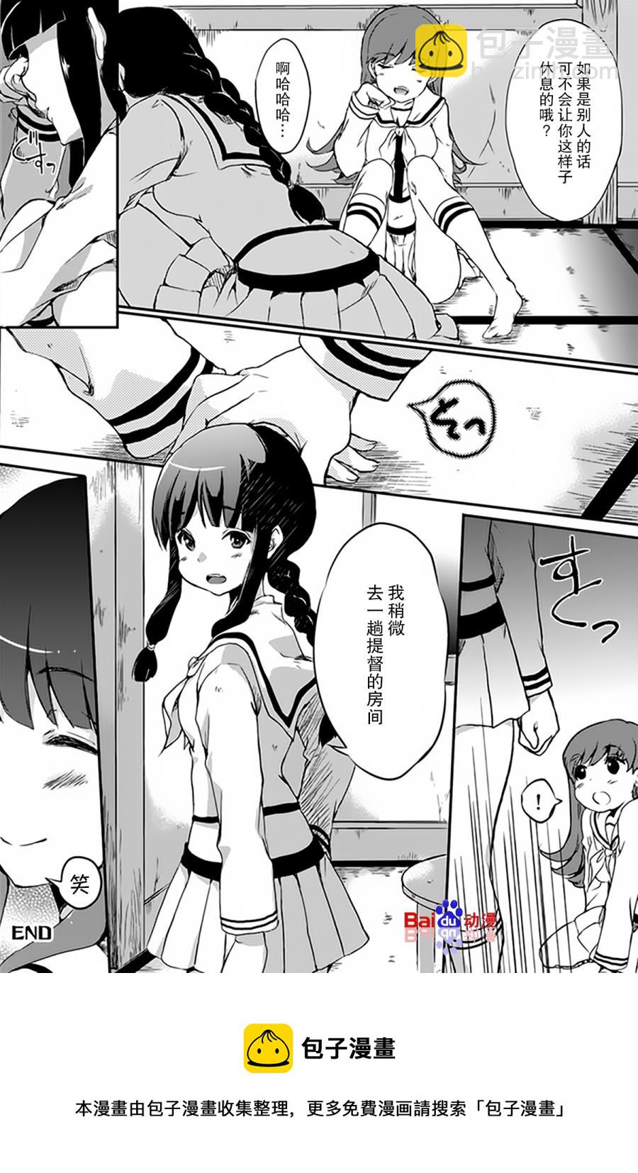 第3卷13话11