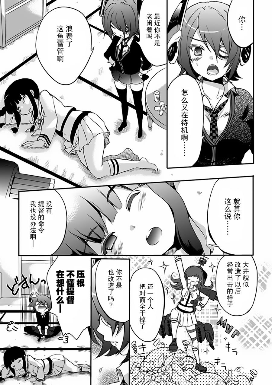 第3卷13话2