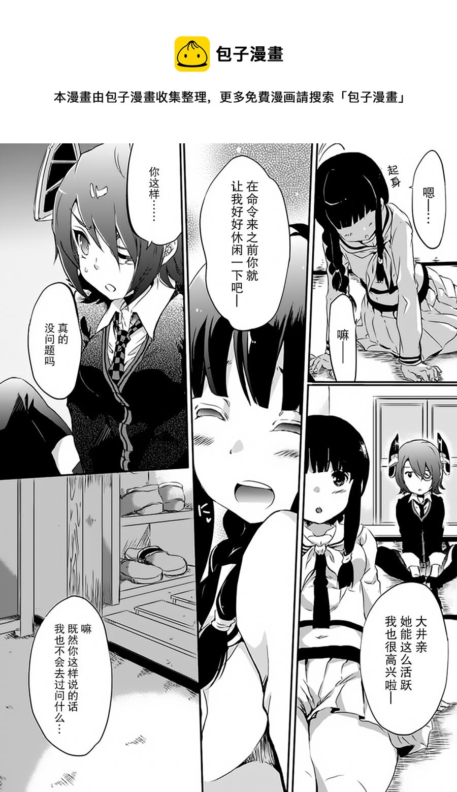 第3卷13话3