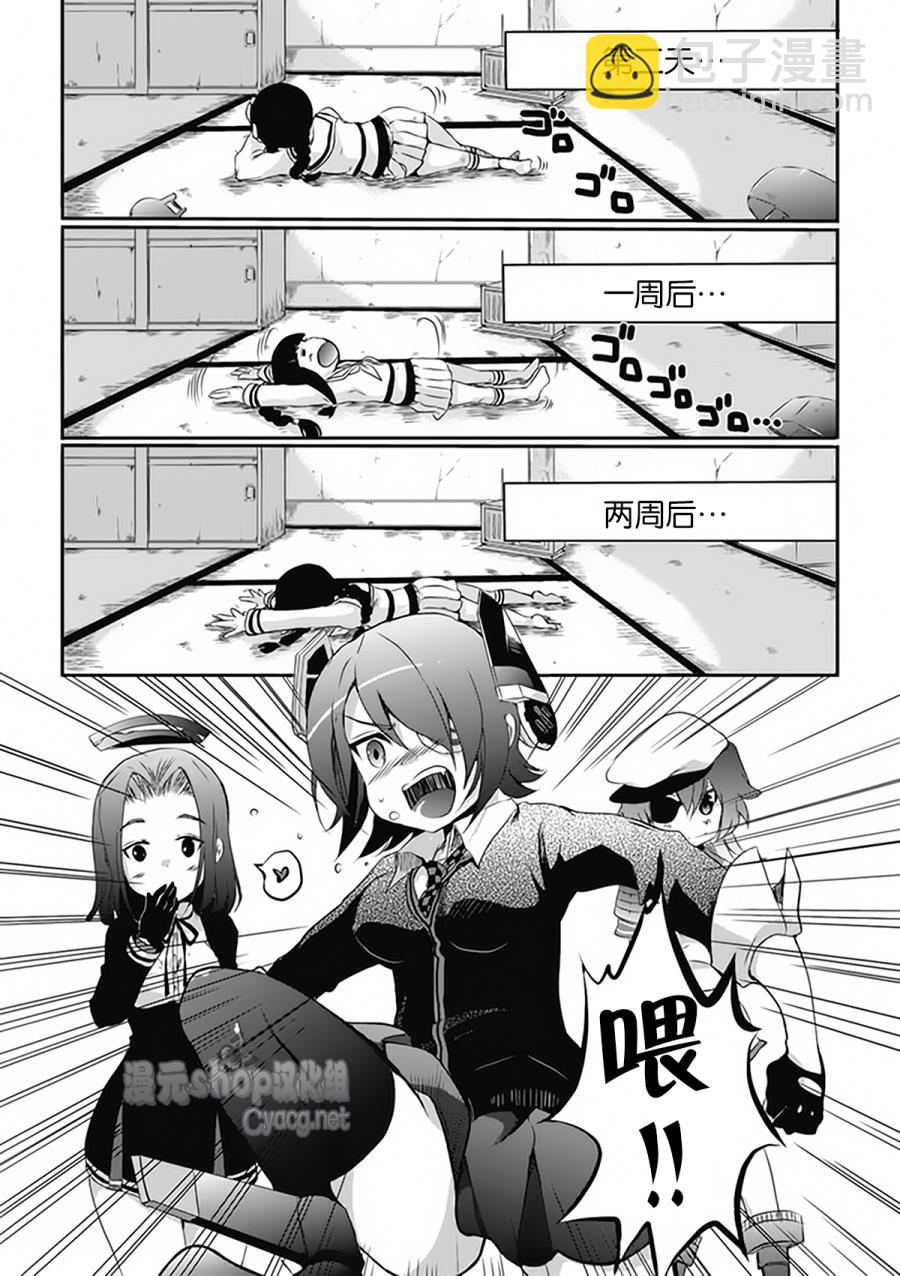 第3卷13话4